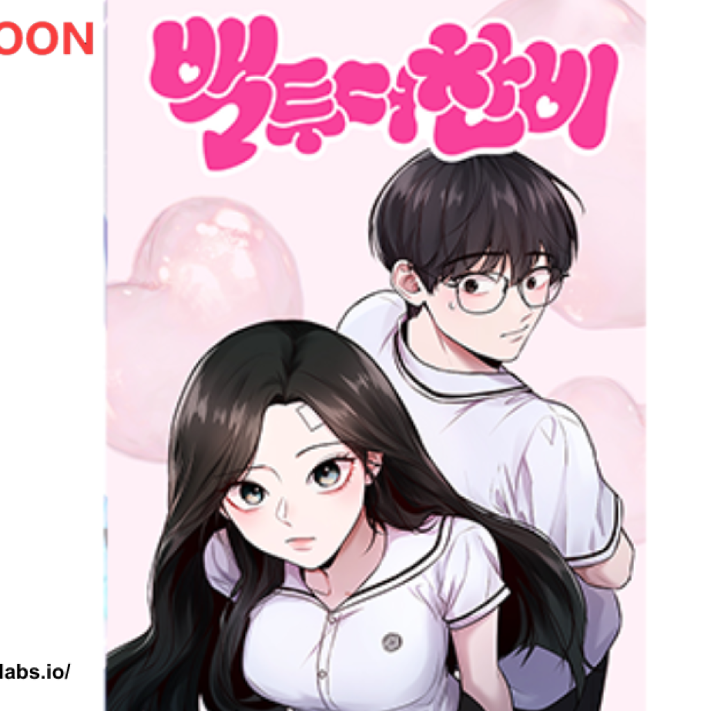 블랙툰 이용 팁과 안전한 정보 찾기